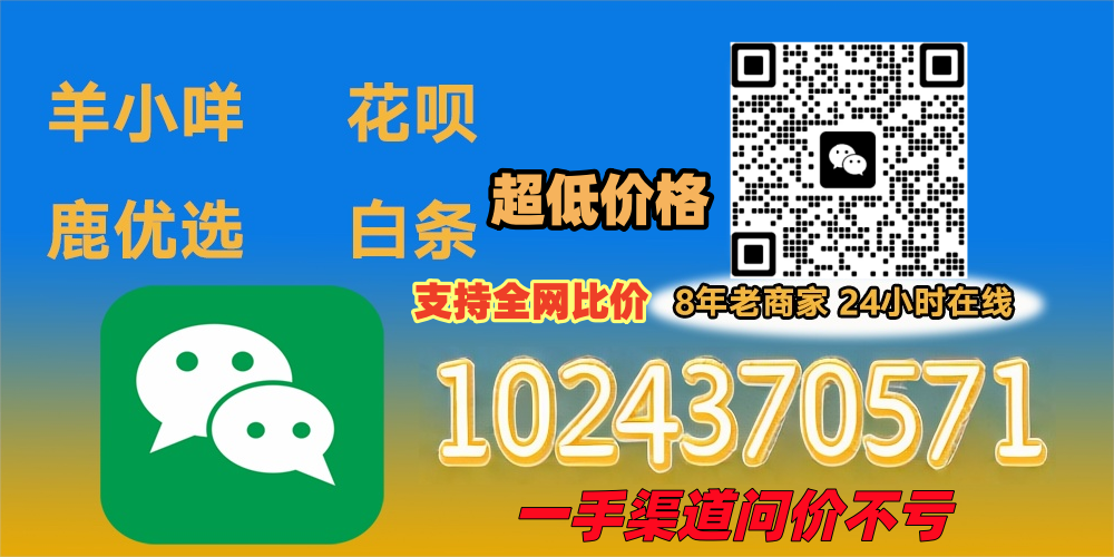 分享3分钟看懂鹿优选先享卡科技商家兑现回收的全部操作流程